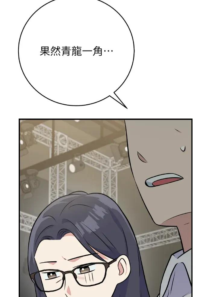 第46话 第115页
