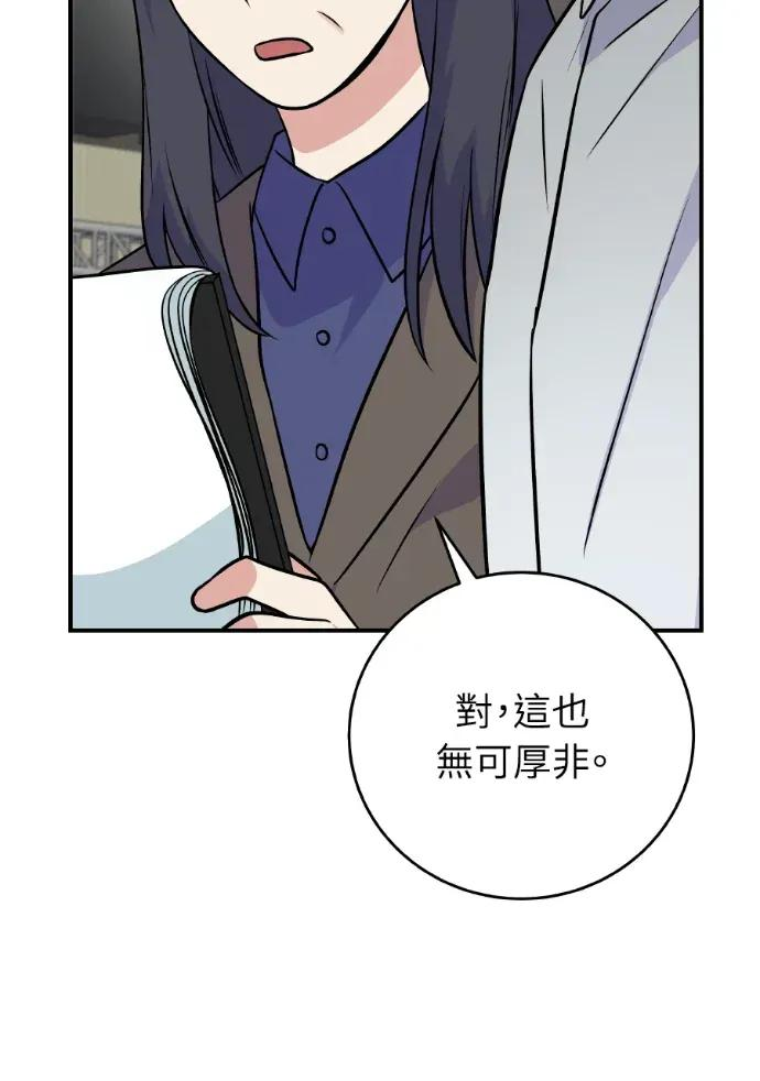 第46话 第116页