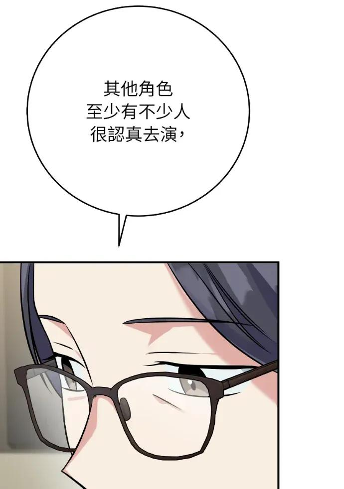 第46话 第118页