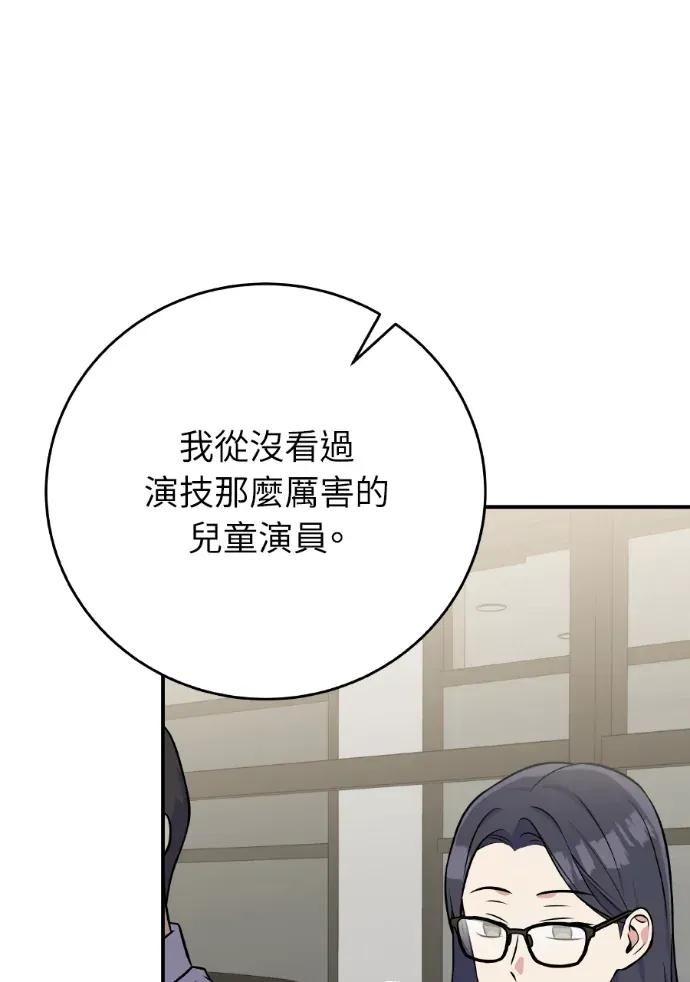 第47话 第3页