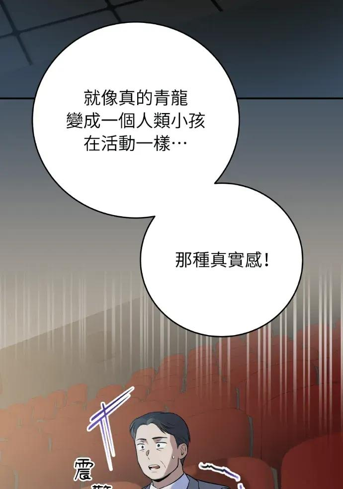 第47话 第6页