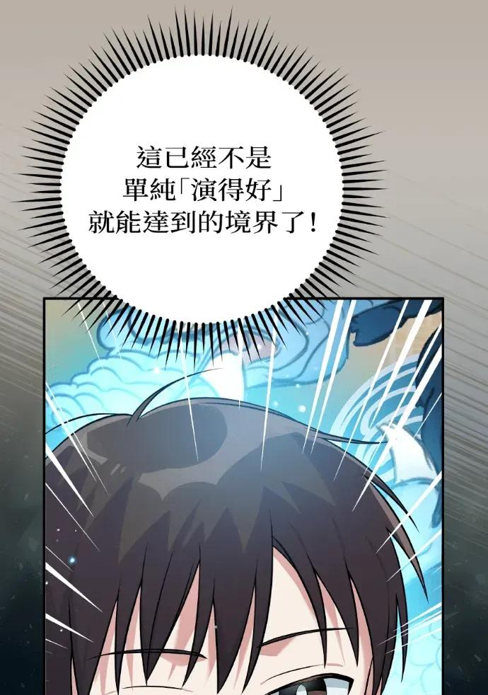 第47话 第8页