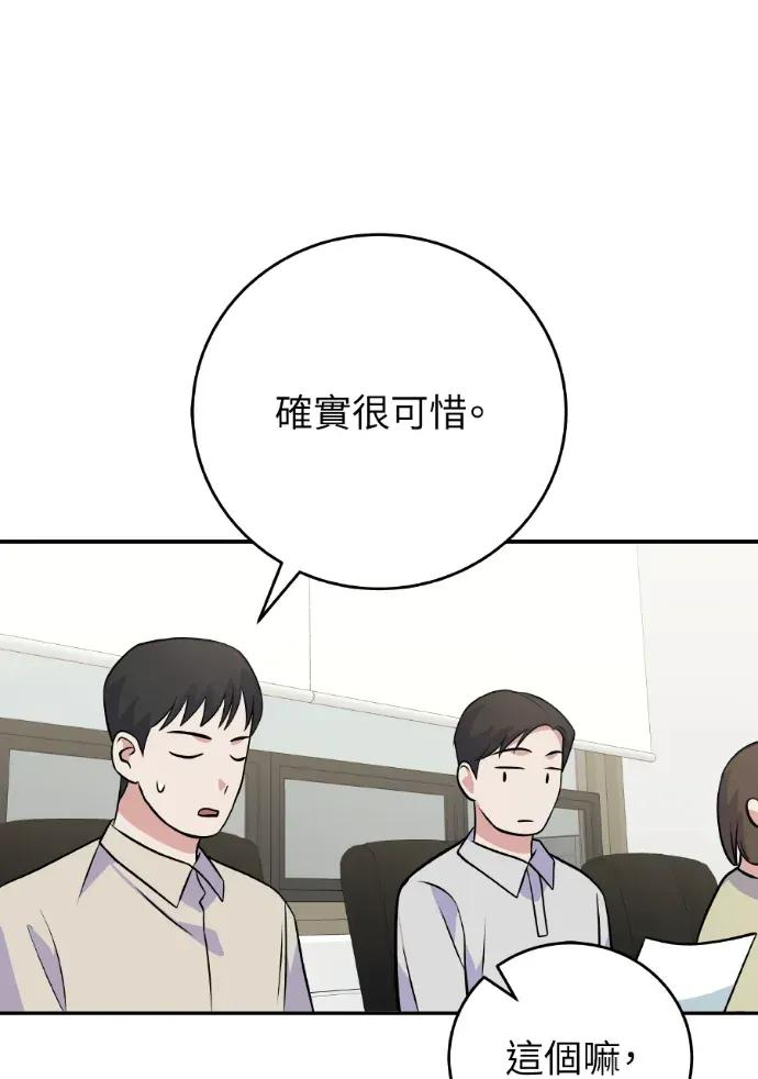 第47话 第12页