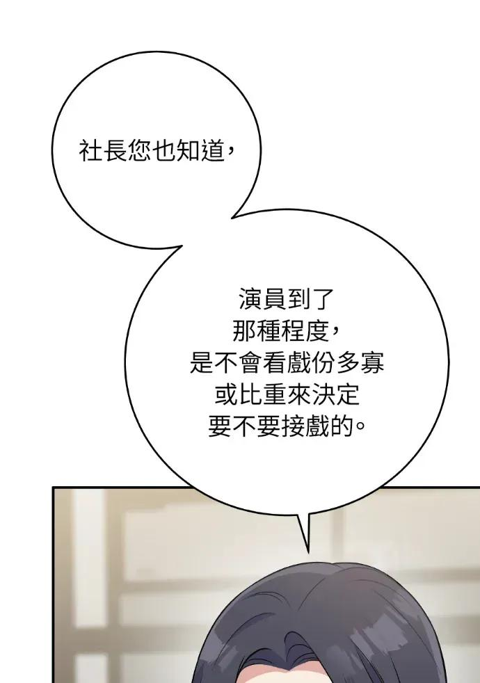 第47话 第14页