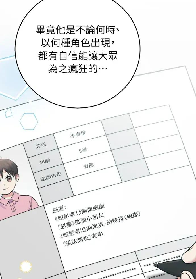 第47话 第18页