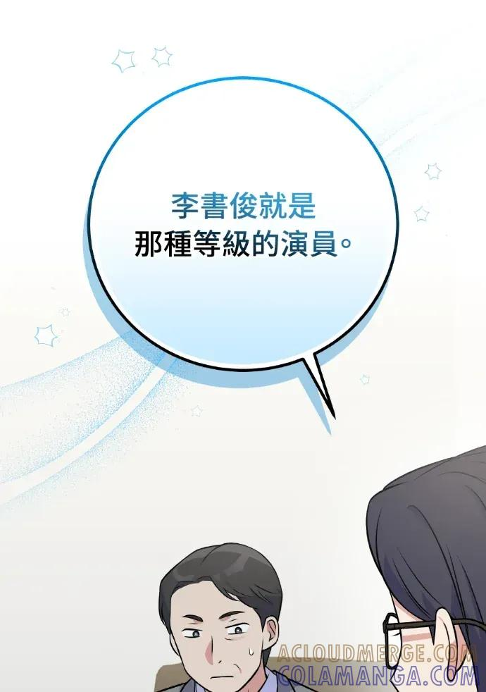 第47话 第21页