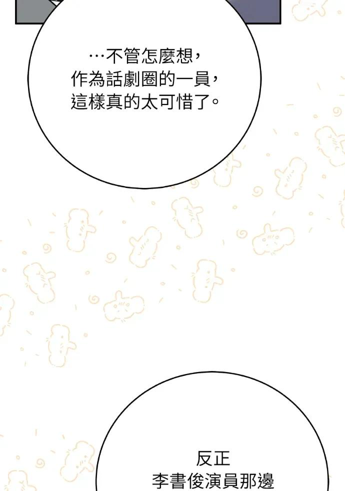 第47话 第24页