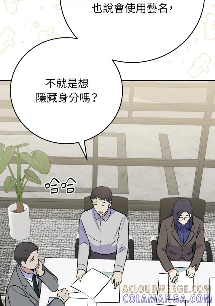 第47话 第25页