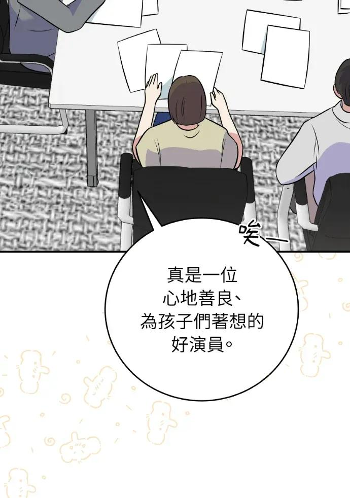 第47话 第26页