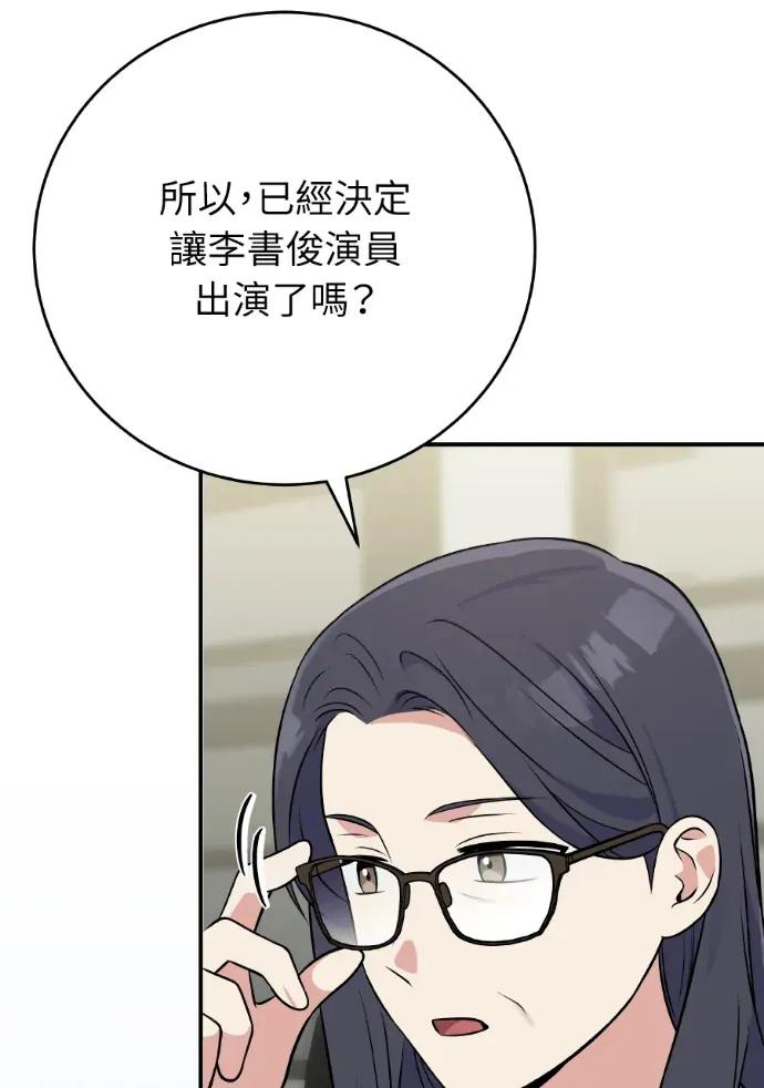 第47话 第28页
