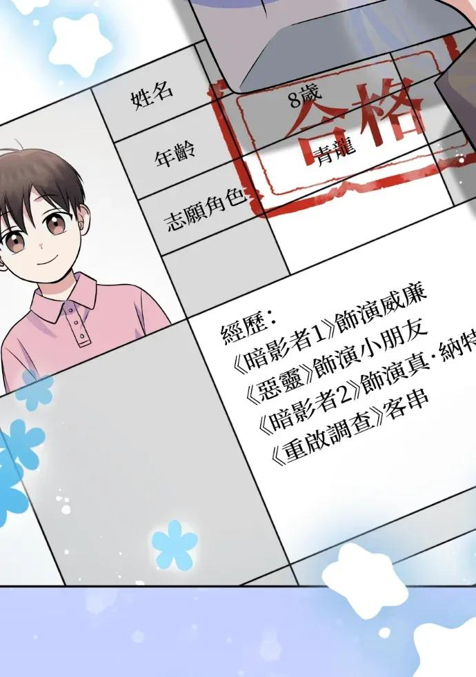 第47话 第30页