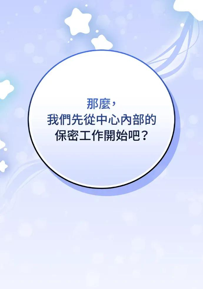 第47话 第31页