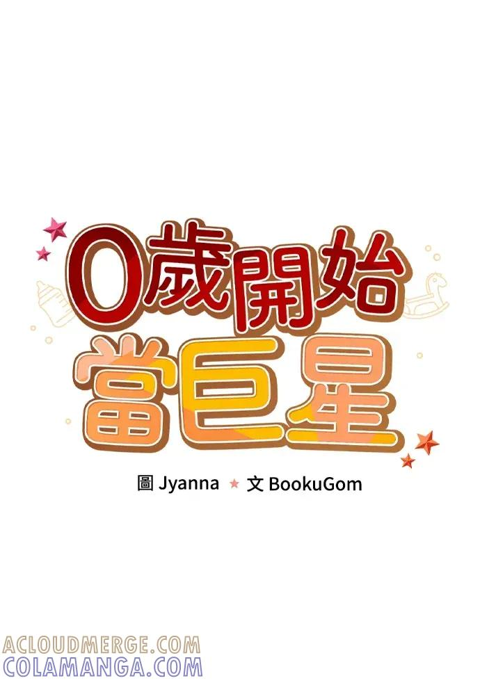 第47话 第33页