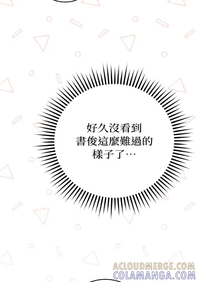 第47话 第41页