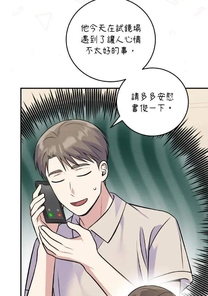 第47话 第42页