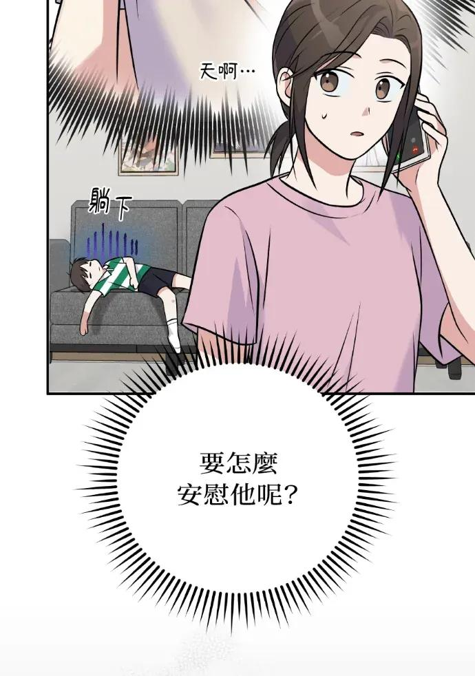 第47话 第43页