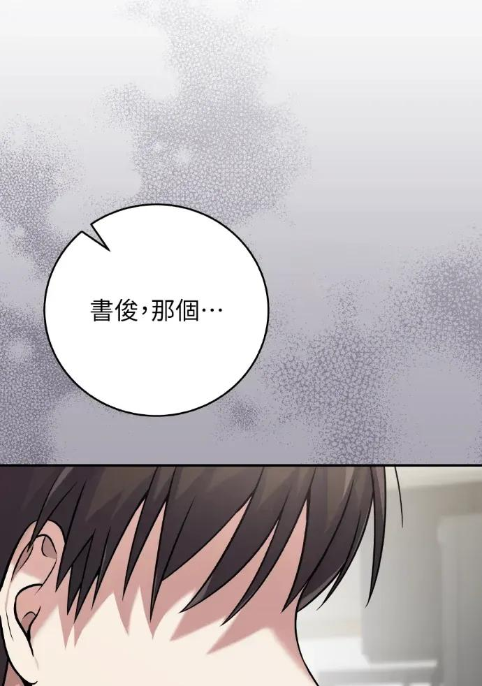 第47话 第44页