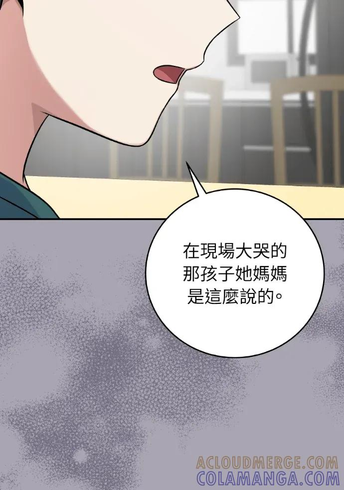 第47话 第45页