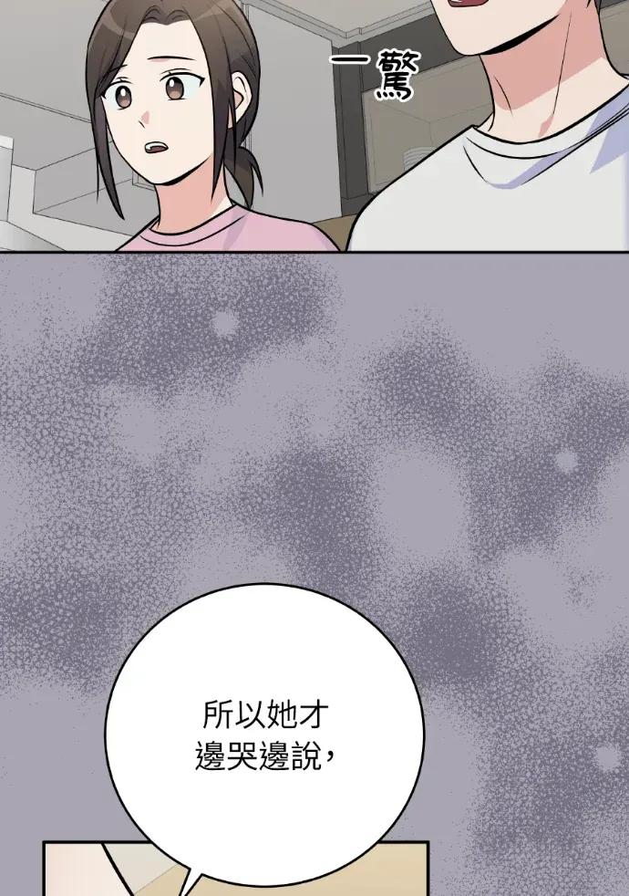 第47话 第48页
