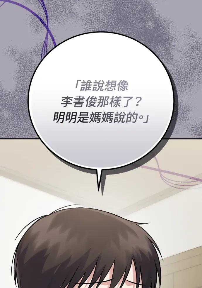 第47话 第50页