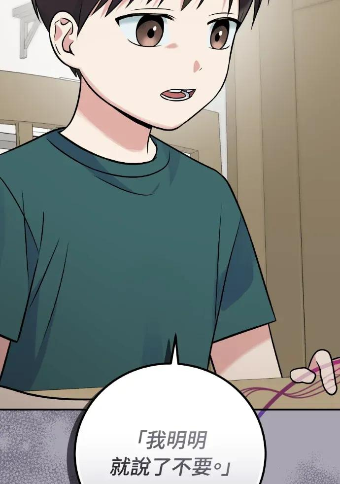 第47话 第51页