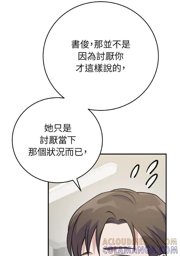 第47话 第53页