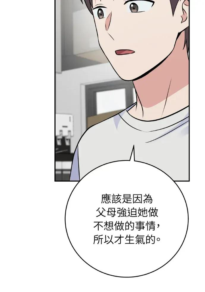 第47话 第54页