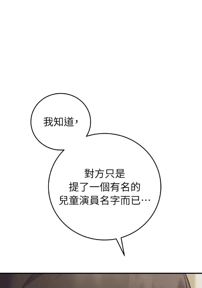 第47话 第55页