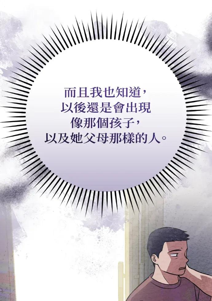第47话 第58页