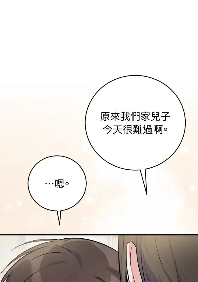 第47话 第70页