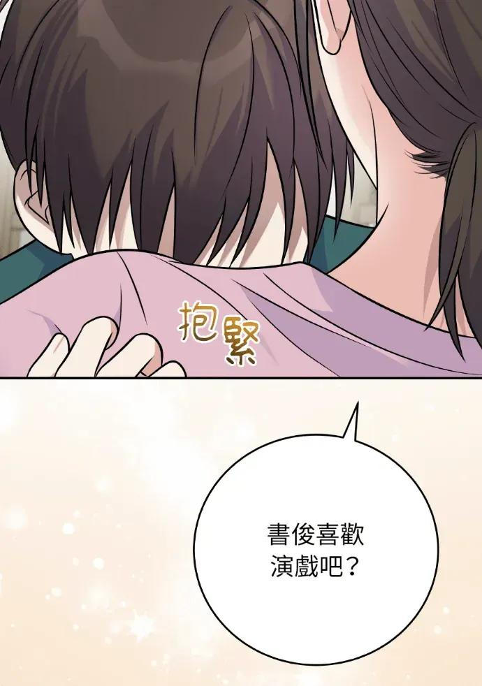 第47话 第71页
