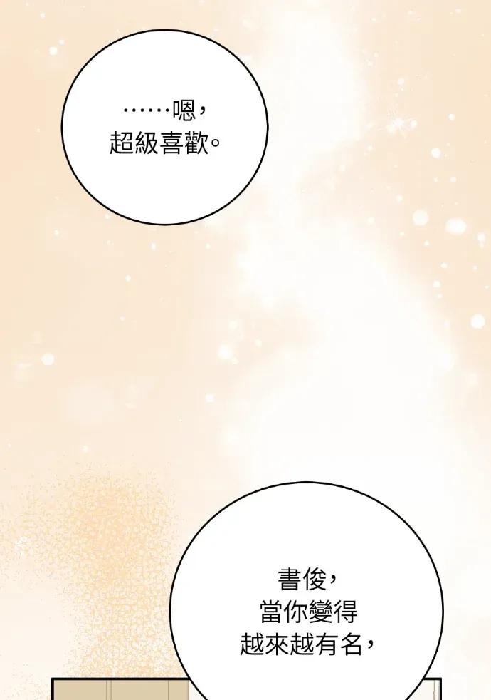 第47话 第72页