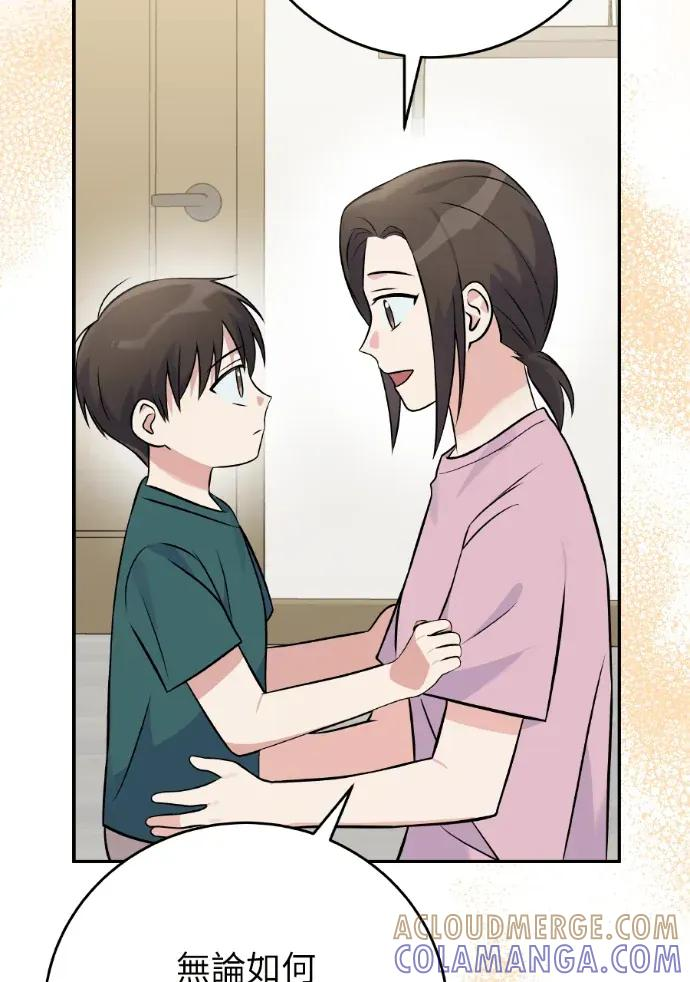 第47话 第73页