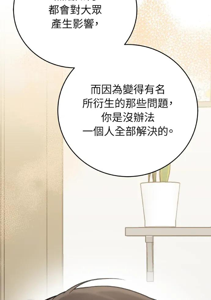 第47话 第74页