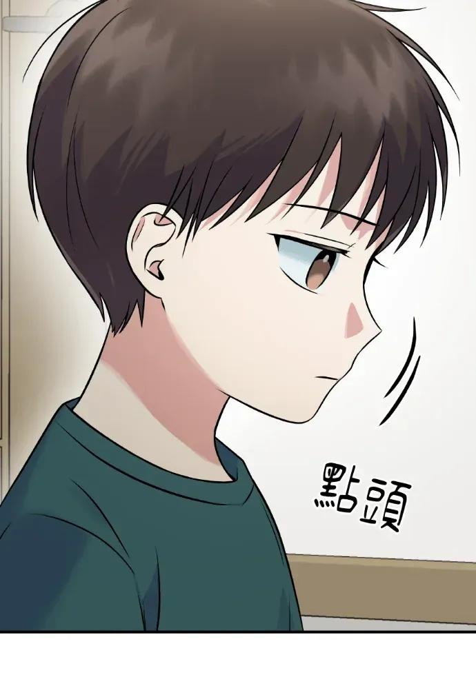 第47话 第75页