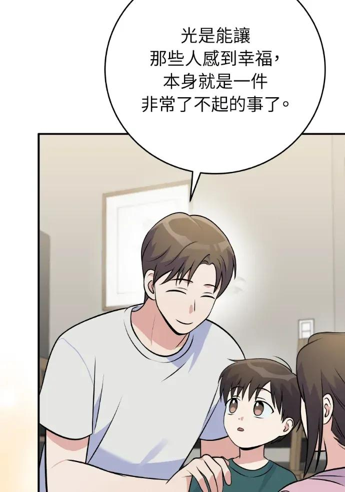 第47话 第79页