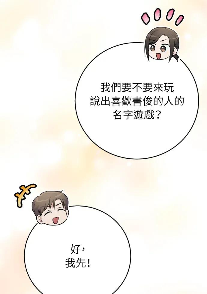 第47话 第82页