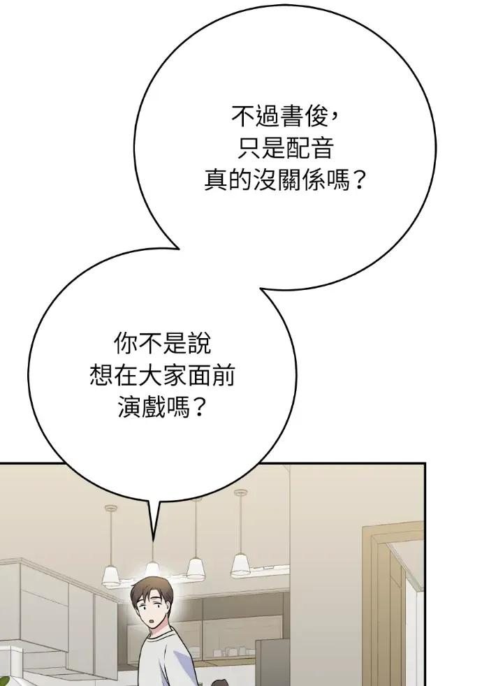 第47话 第84页