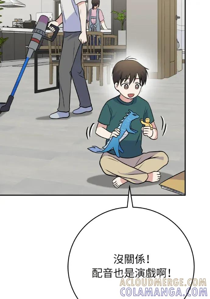 第47话 第85页