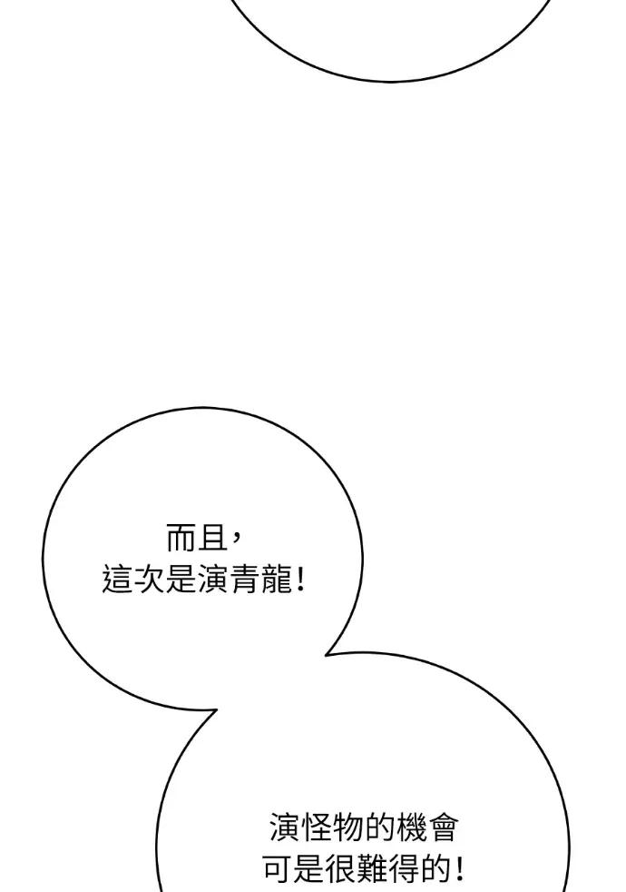 第47话 第86页