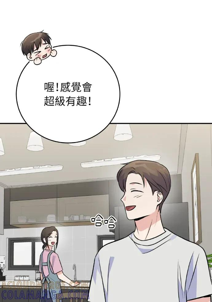 第47话 第89页