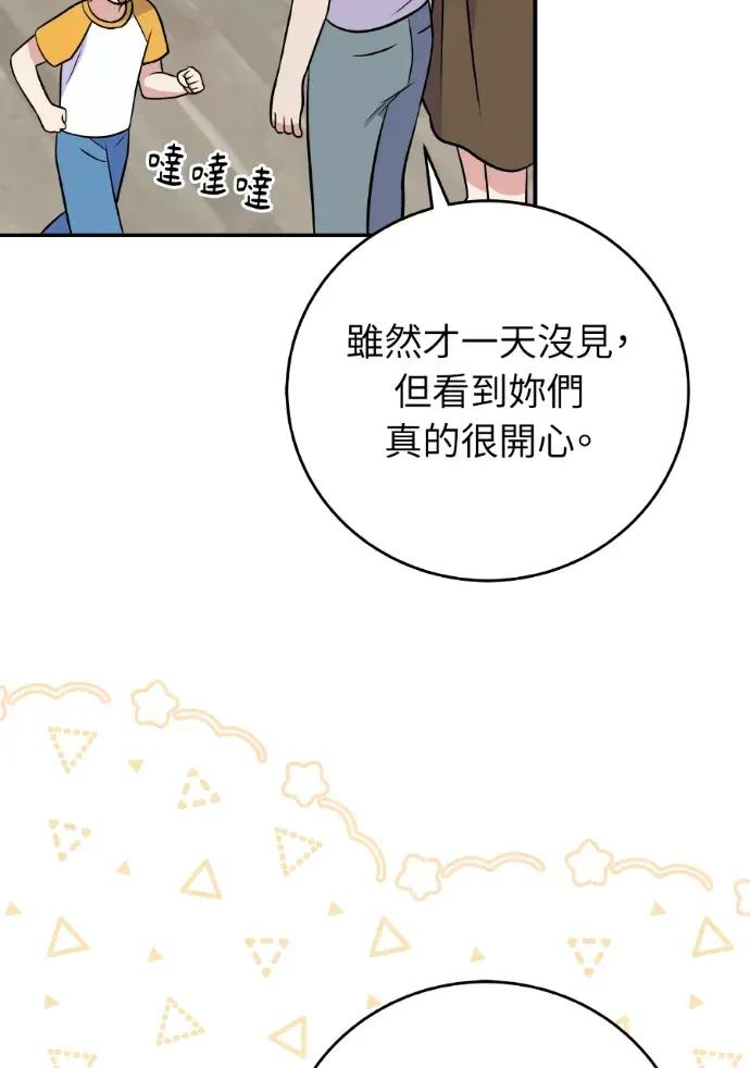 第47话 第94页