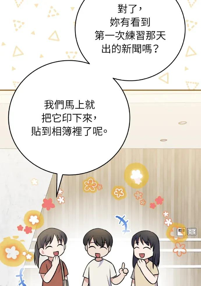 第47话 第95页