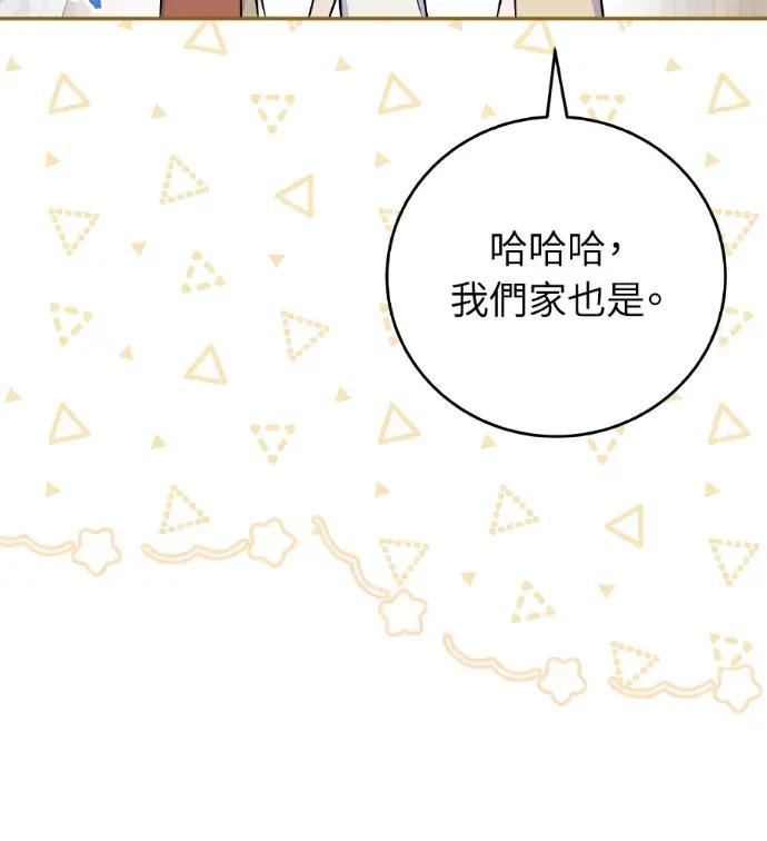 第47话 第96页