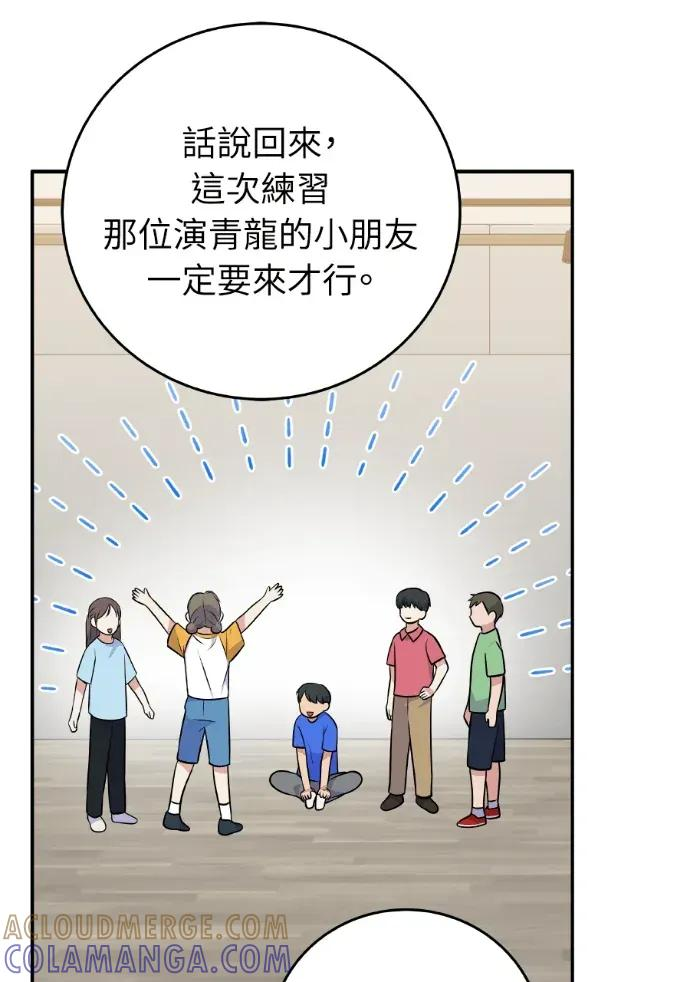 第47话 第97页