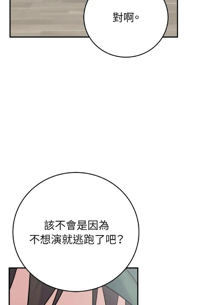 第47话 第98页