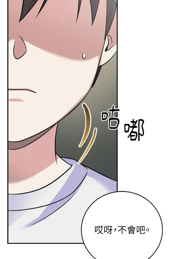 第47话 第99页