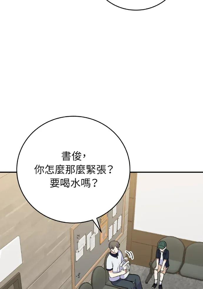 第47话 第100页