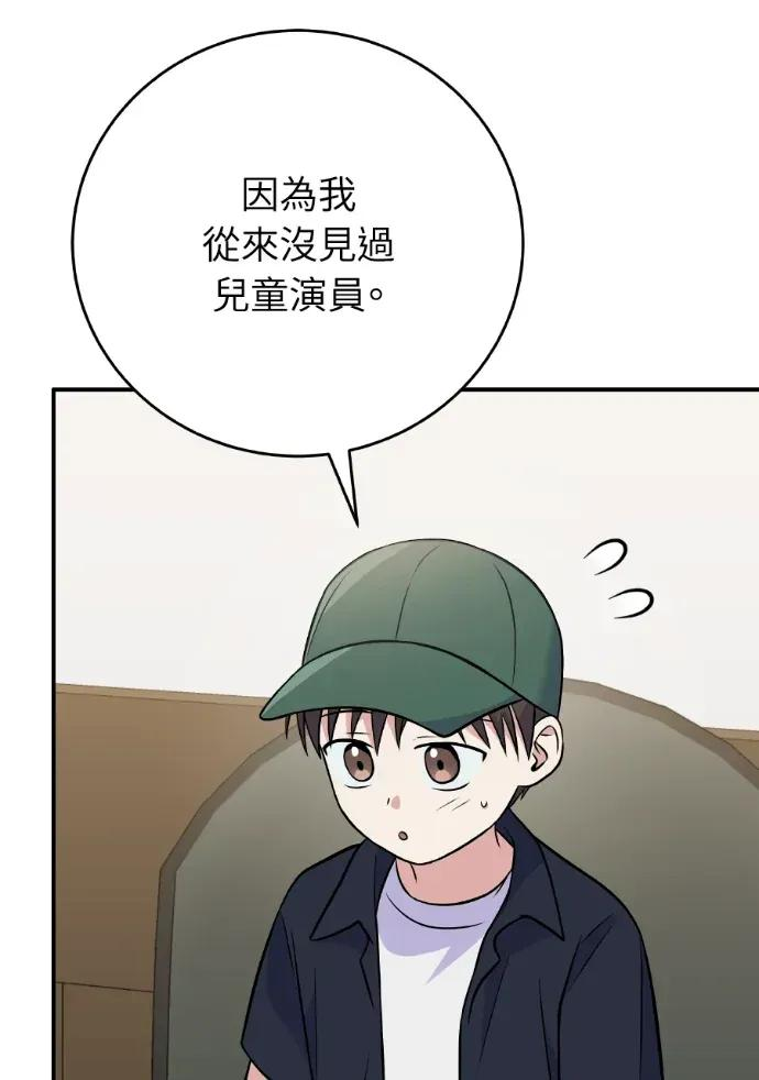 第47话 第102页