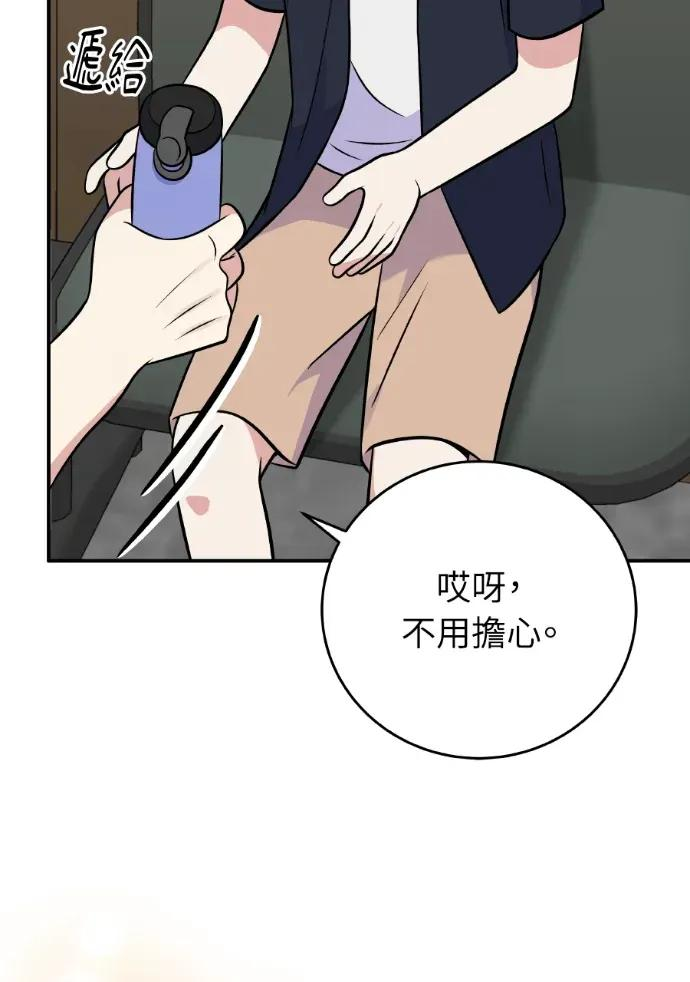 第47话 第103页